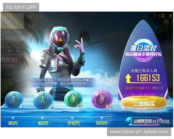 《PUBGMobile》正式启动“无限挑战”赛季，奖励丰富吸引百万玩家